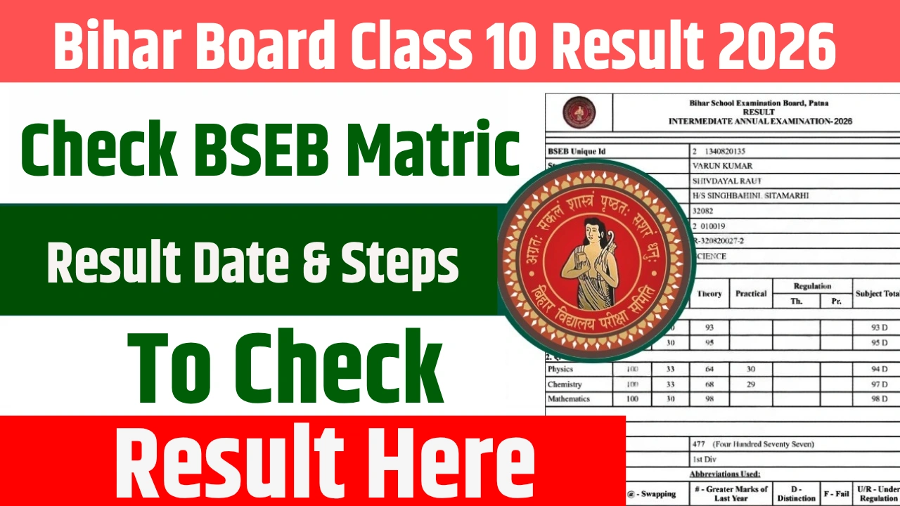 BSEB 10th Result 2026: Bihar Board Matric Result Date, Time, How to Check, Latest Updates