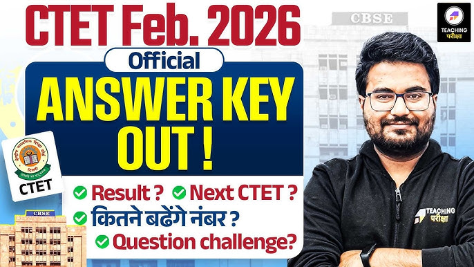 CTET exam 2026 teacher eligibility test India